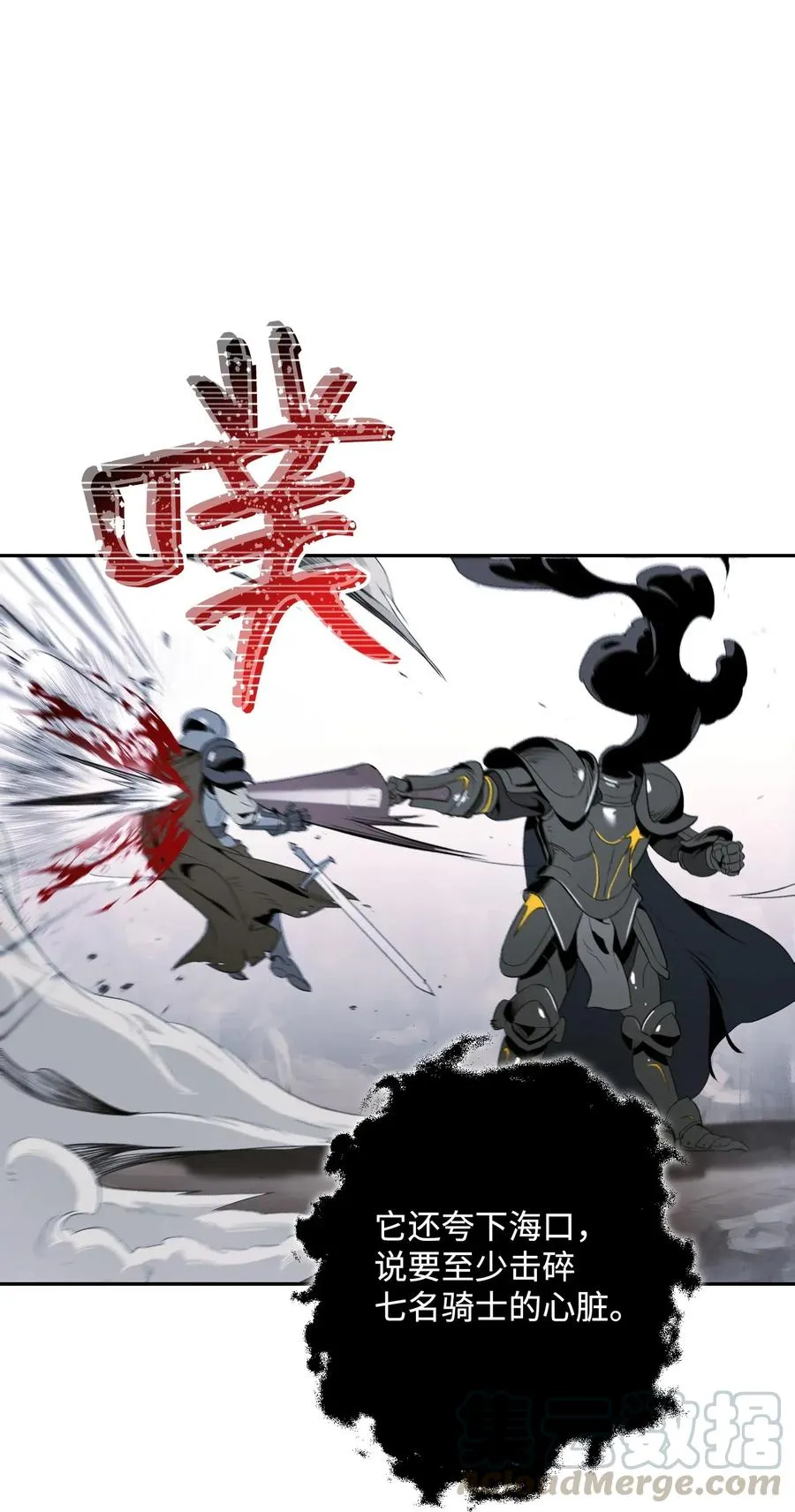 64 无头骑士 第25页