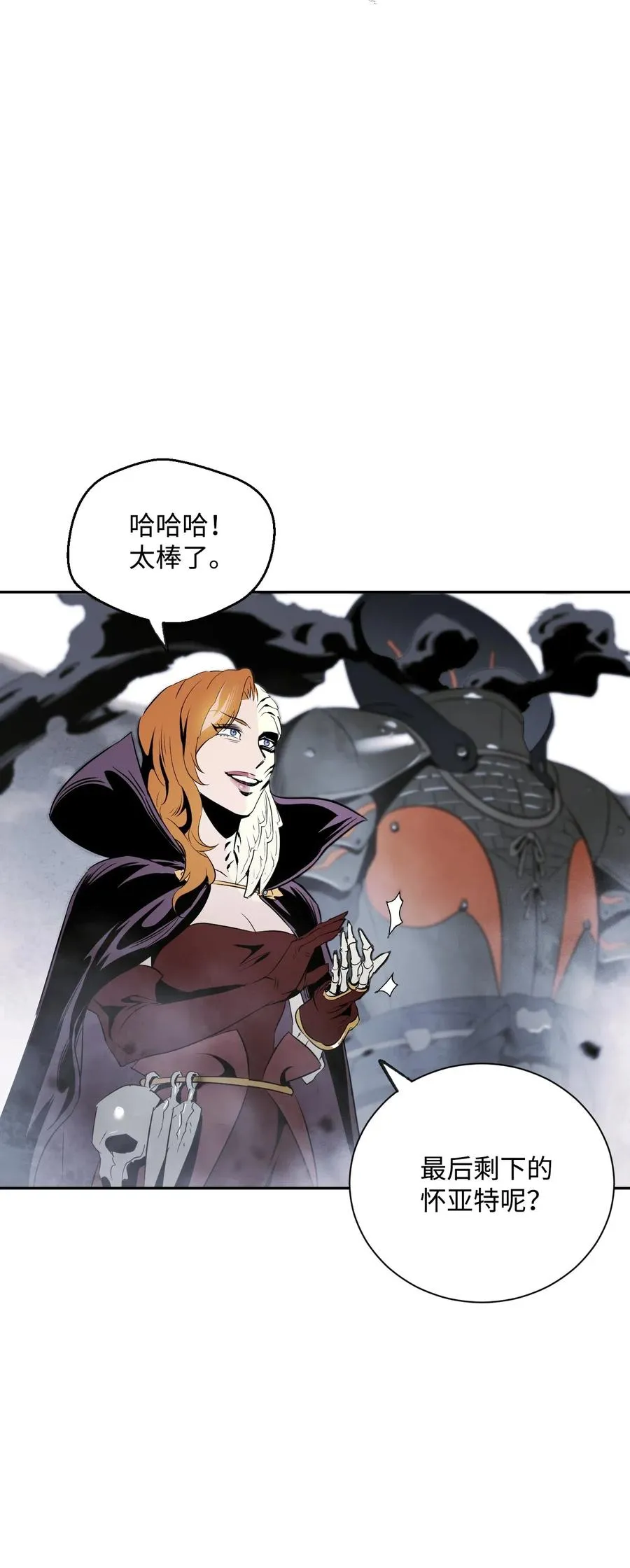 64 无头骑士 第26页