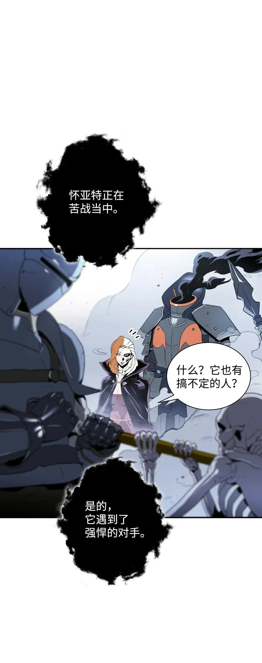64 无头骑士 第27页