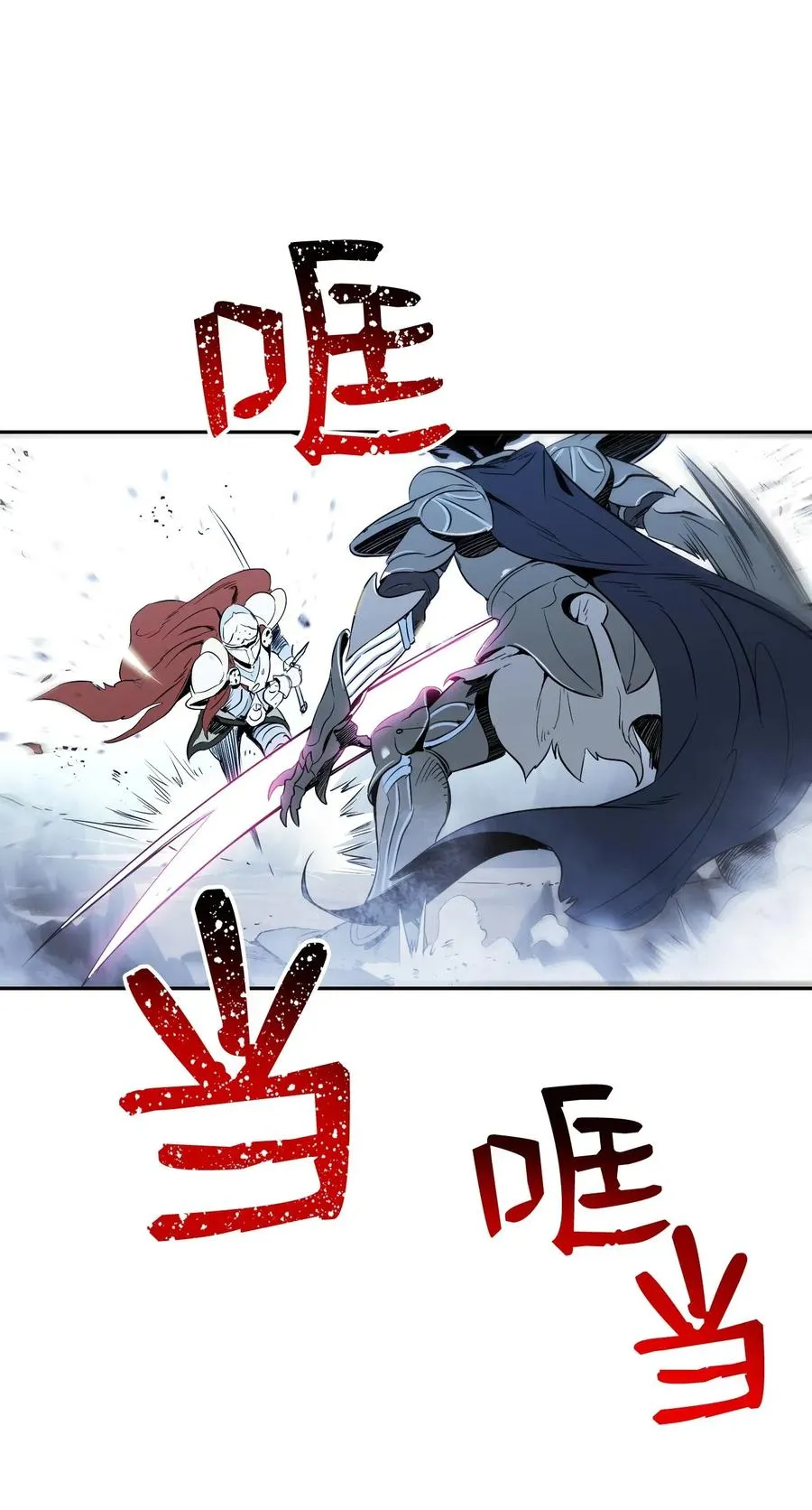 64 无头骑士 第28页