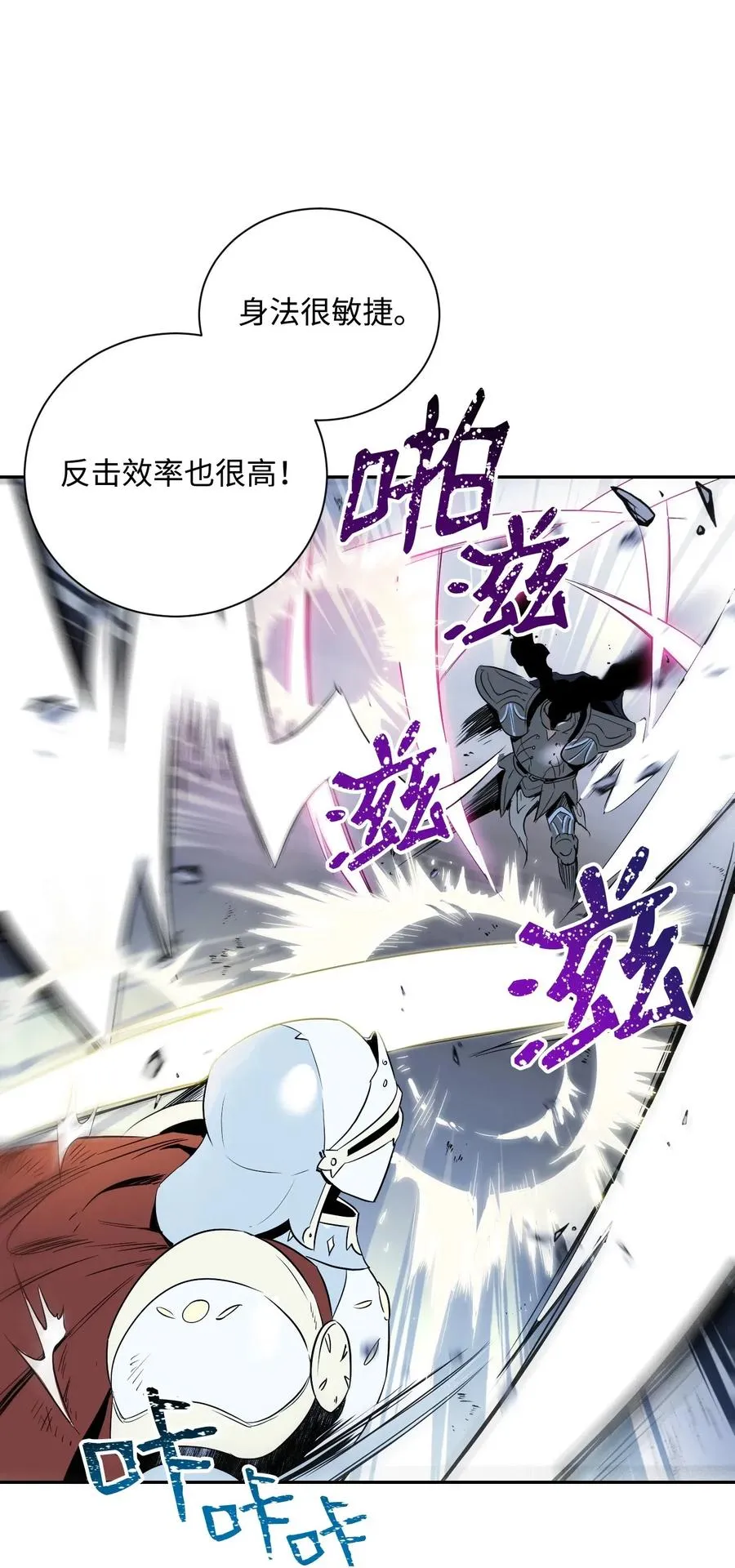 64 无头骑士 第31页