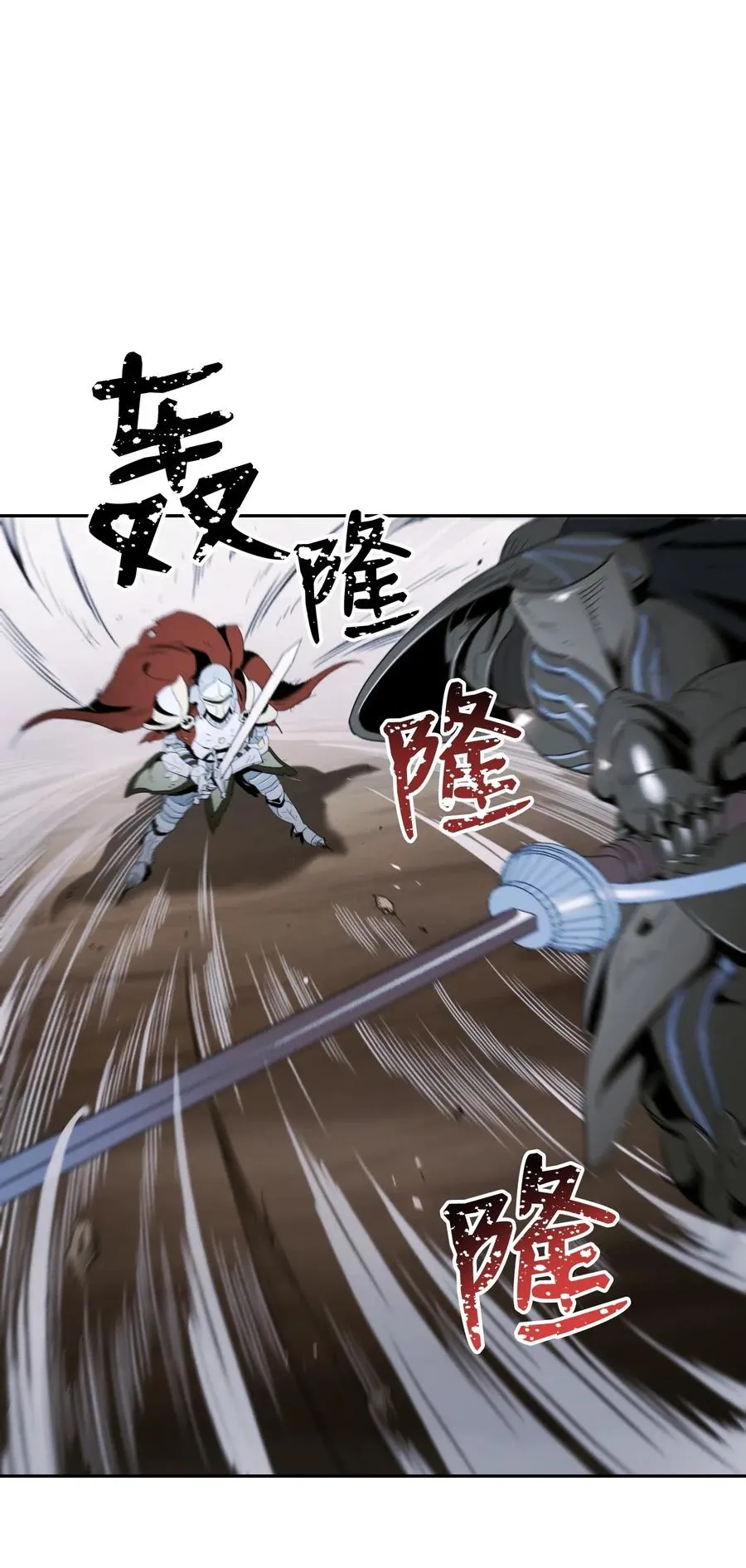 64 无头骑士 第36页