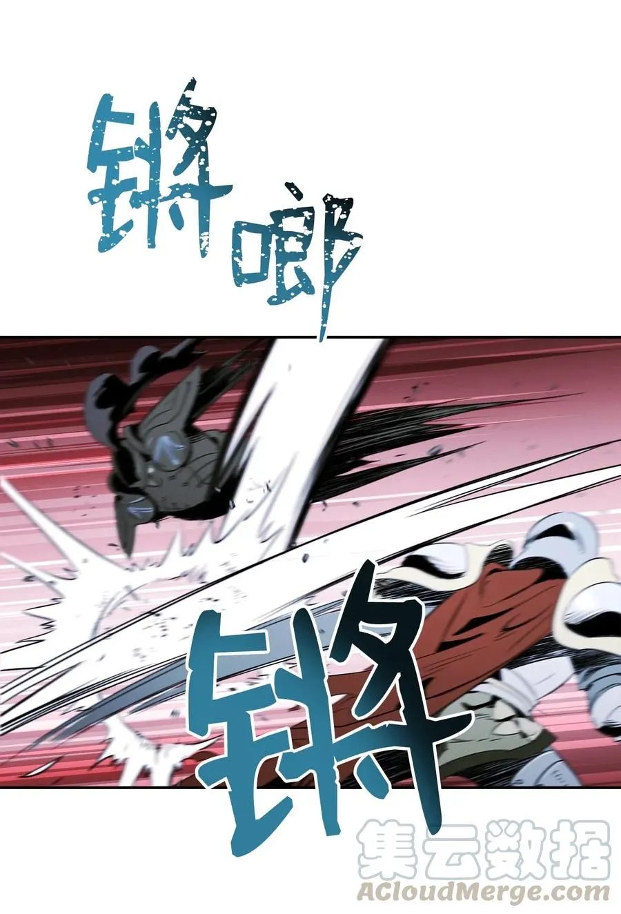 64 无头骑士 第37页