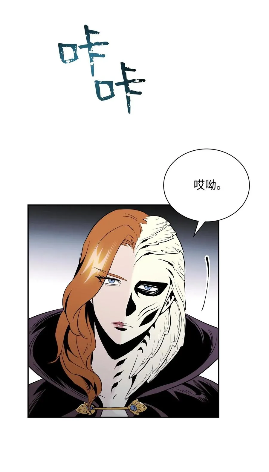 64 无头骑士 第38页