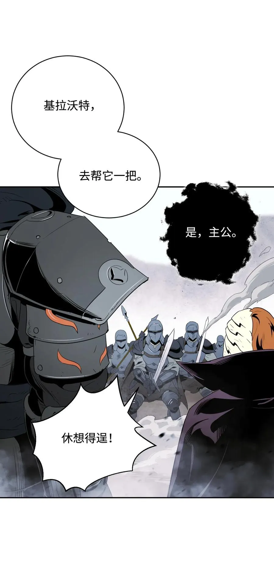 64 无头骑士 第39页