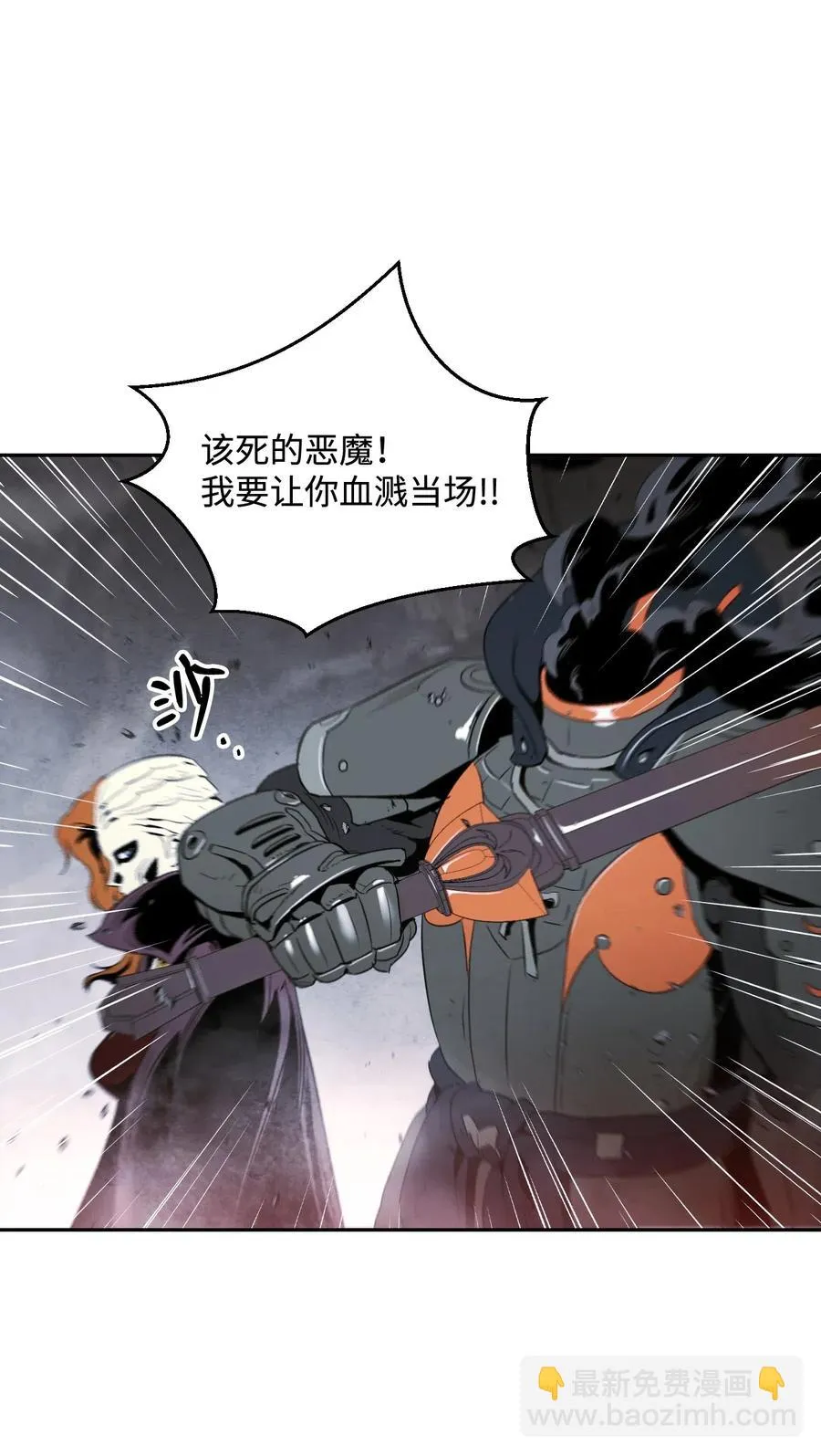 64 无头骑士 第40页