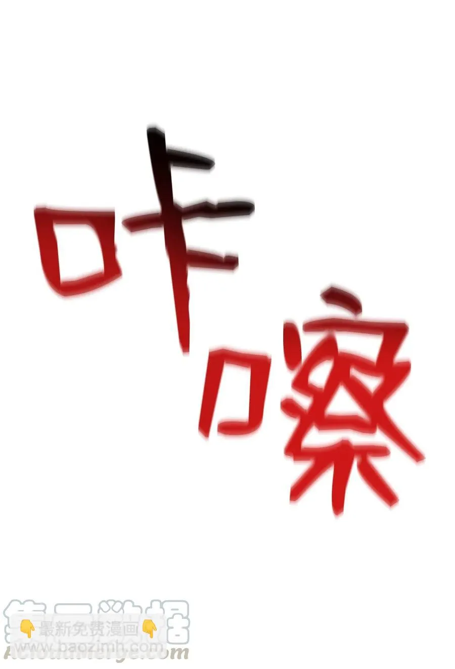 64 无头骑士 第41页