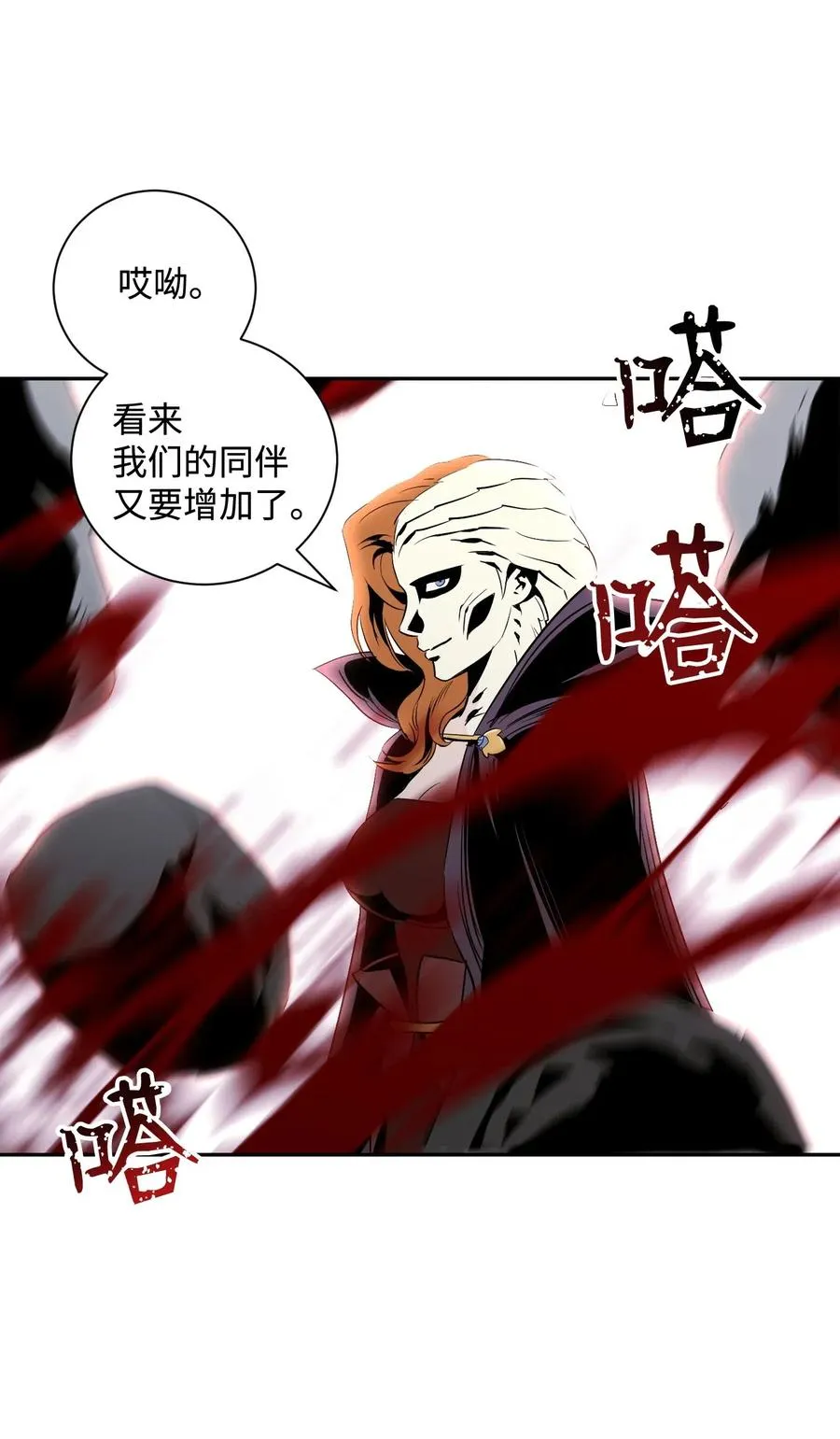 64 无头骑士 第43页