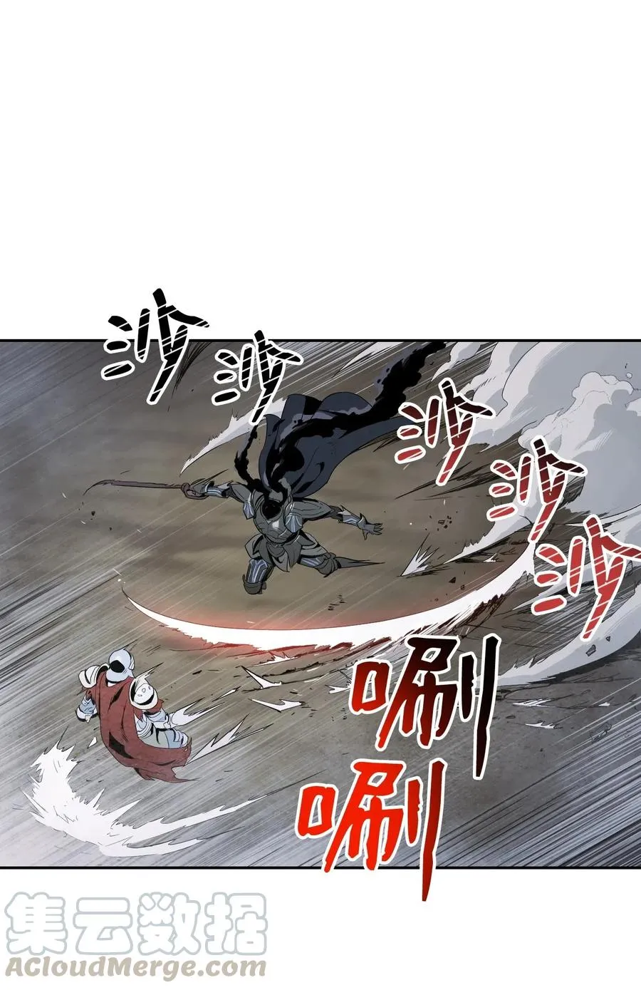 64 无头骑士 第45页