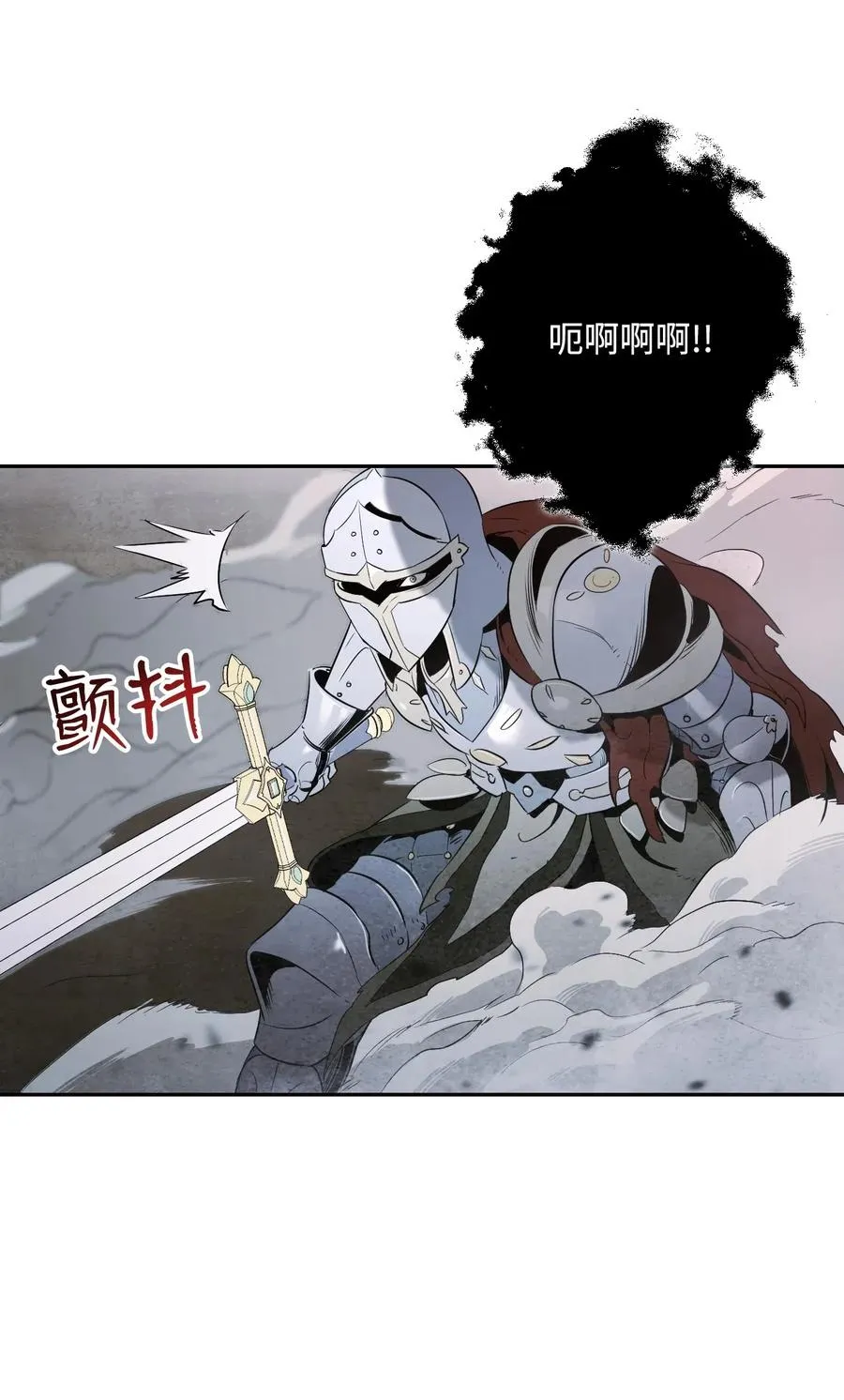 64 无头骑士 第46页