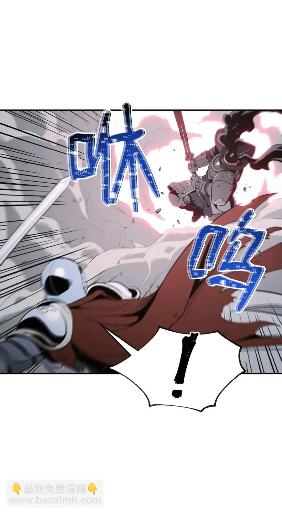 64 无头骑士 第47页