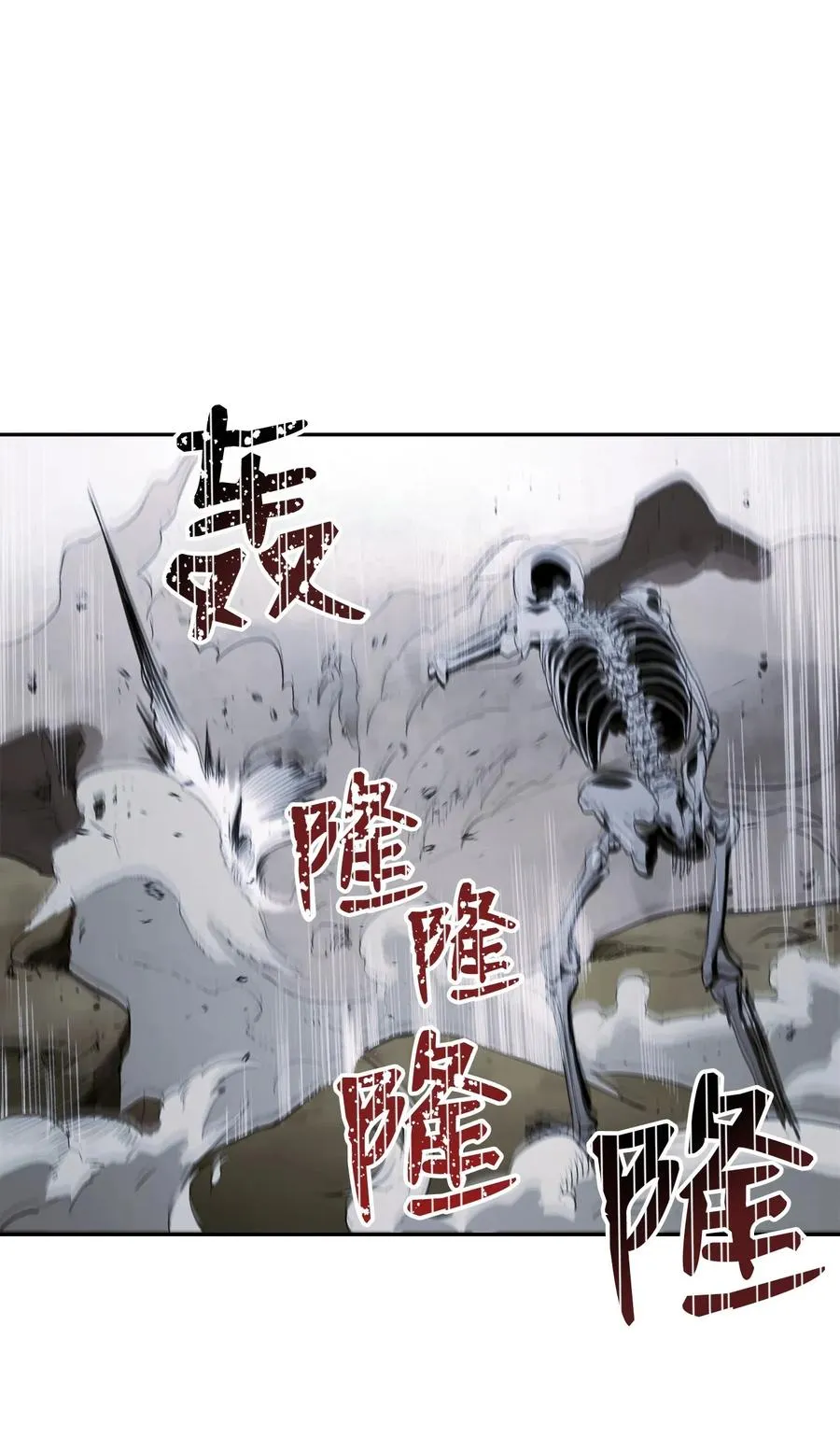 64 无头骑士 第50页