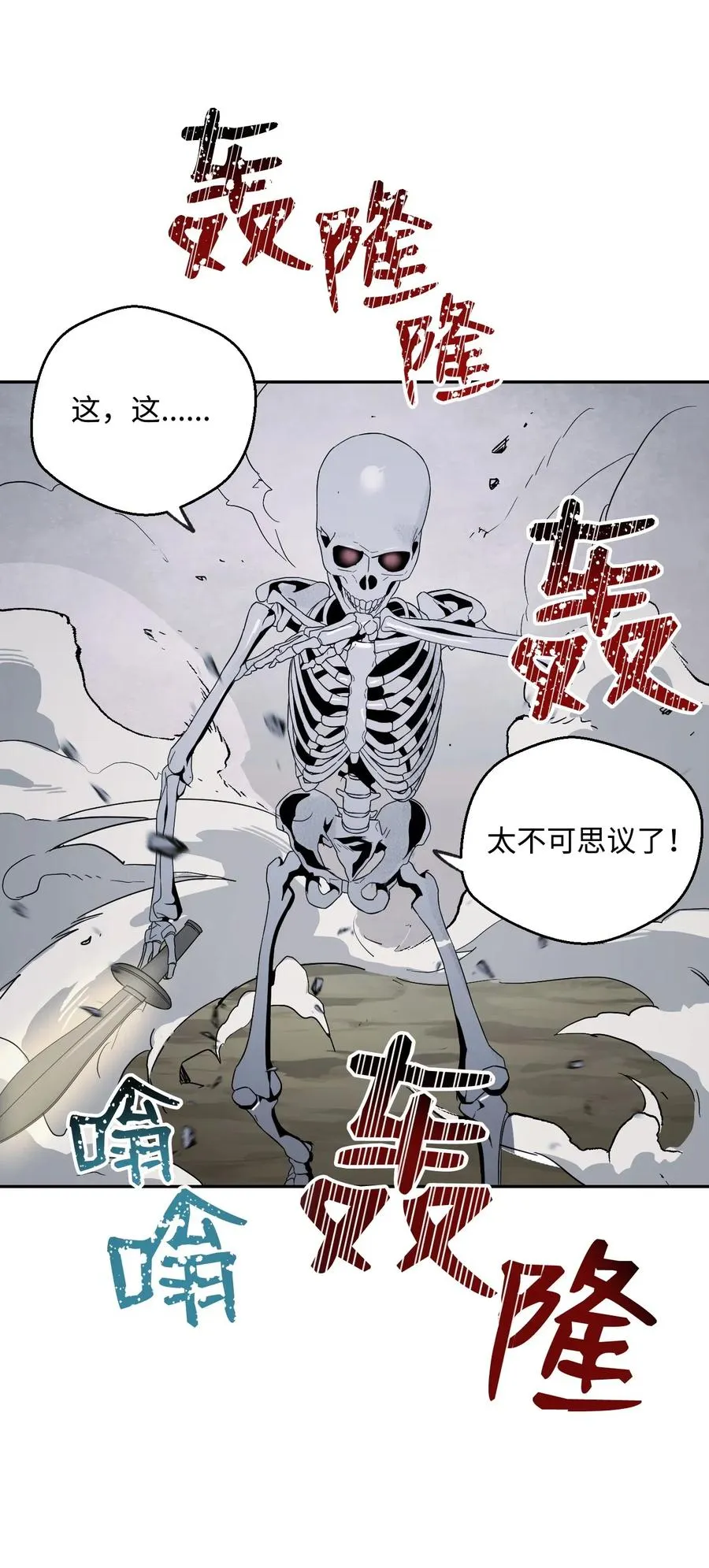64 无头骑士 第51页