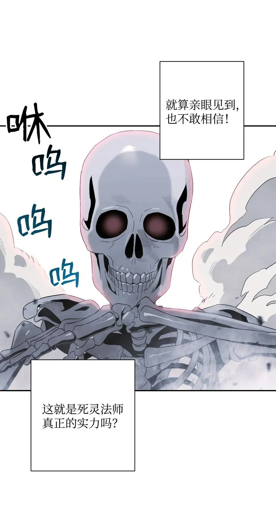 64 无头骑士 第52页