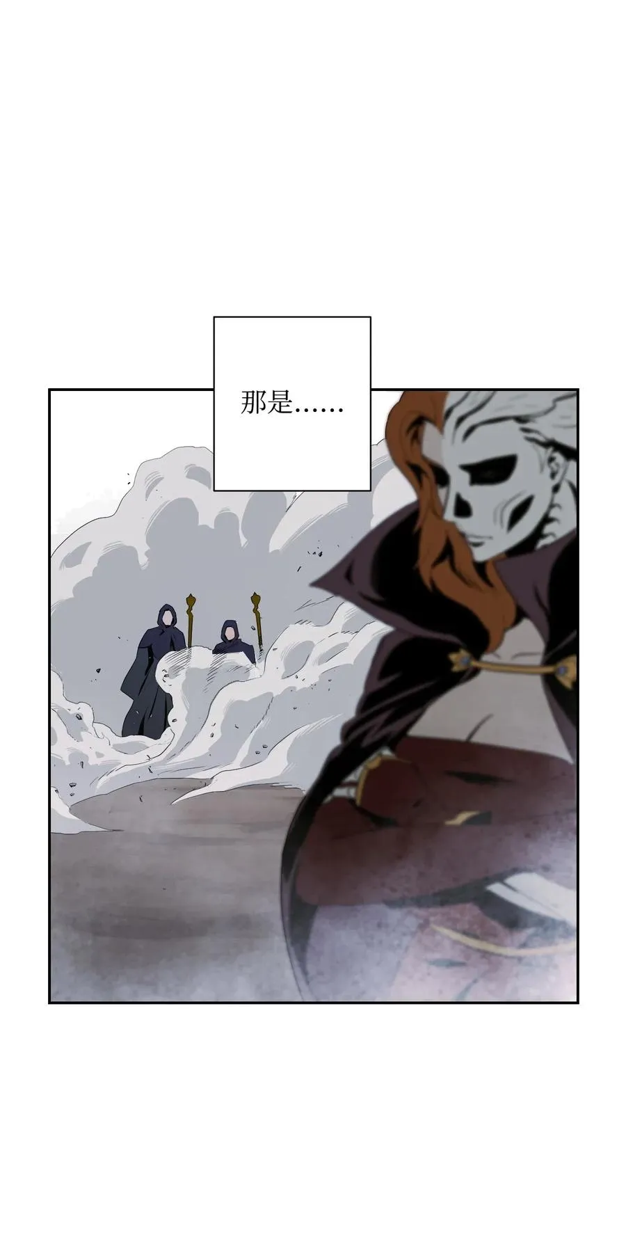 64 无头骑士 第54页