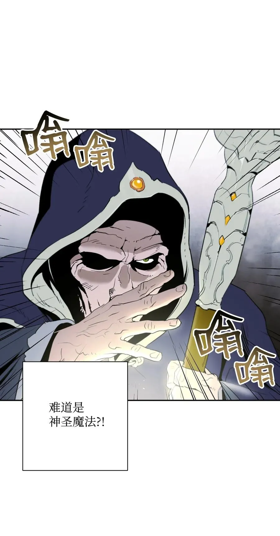 64 无头骑士 第55页