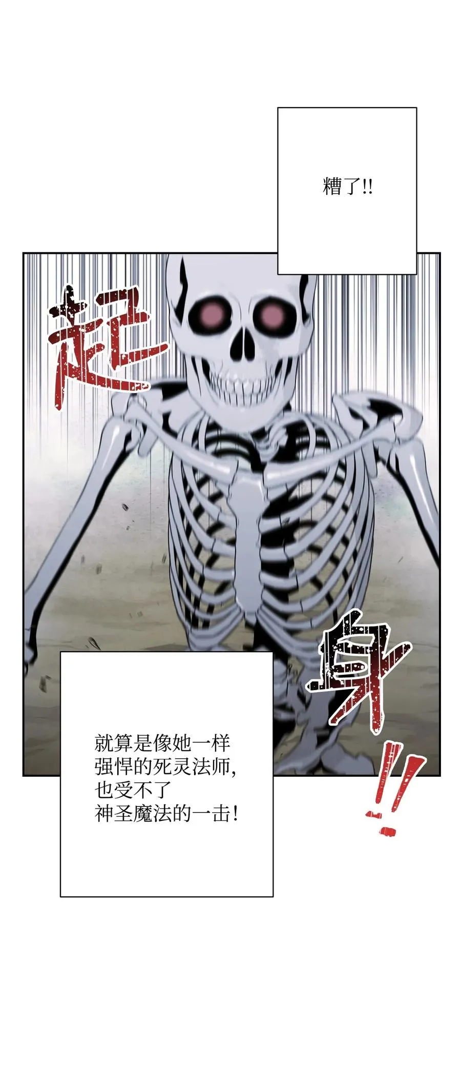64 无头骑士 第56页