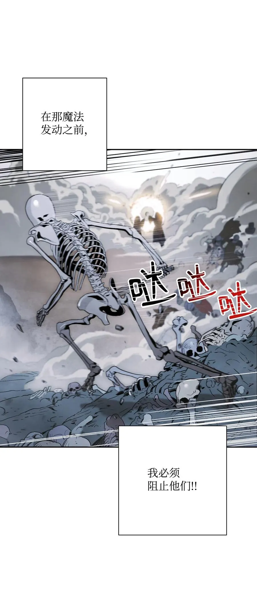 64 无头骑士 第58页