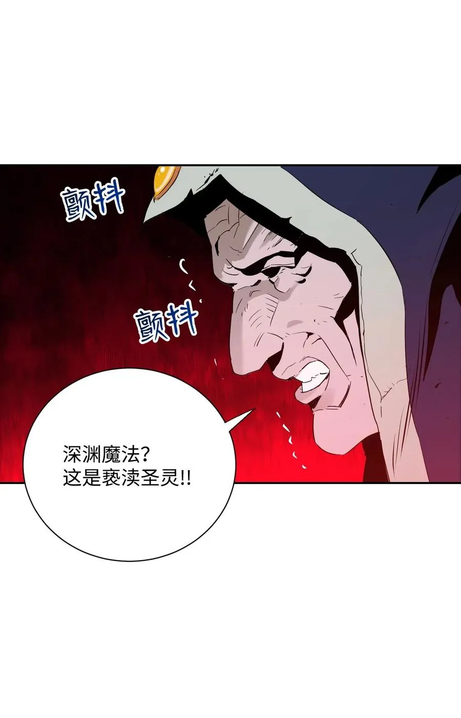 64 无头骑士 第66页