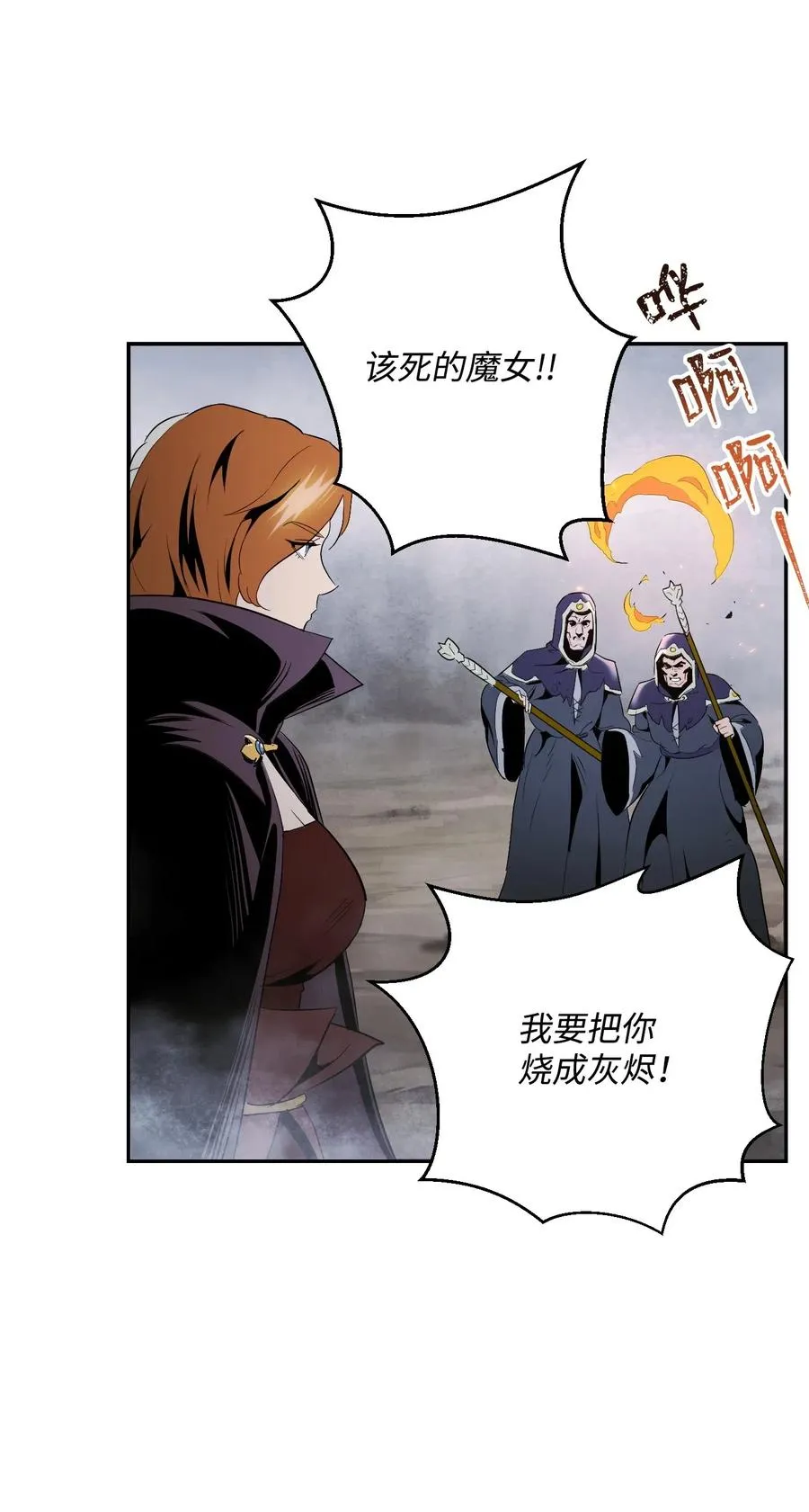 64 无头骑士 第67页