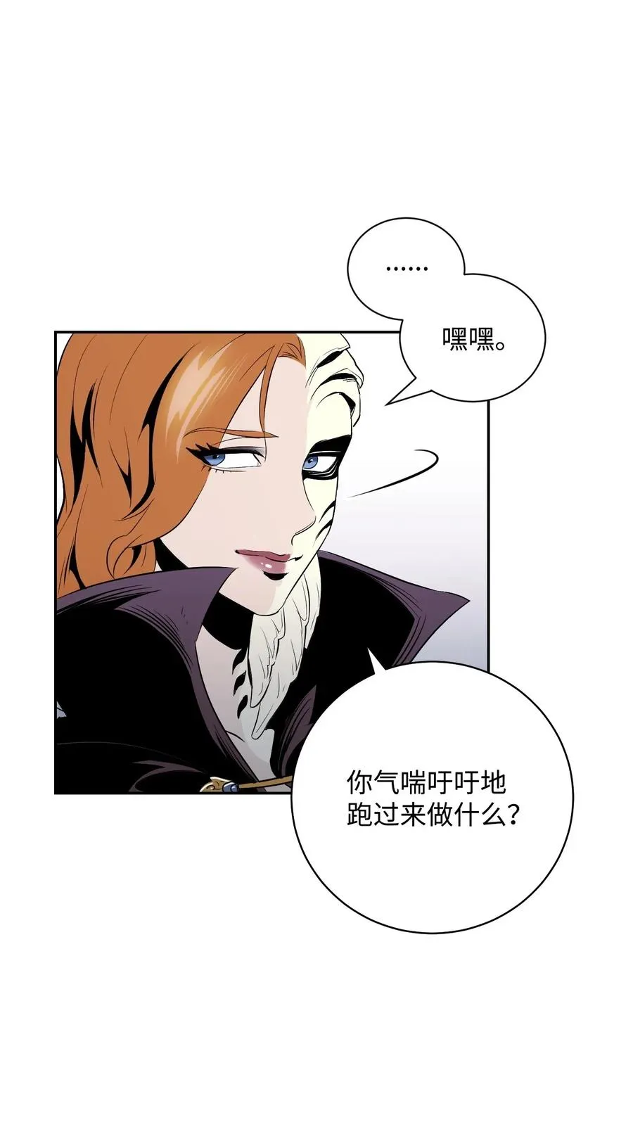 64 无头骑士 第68页