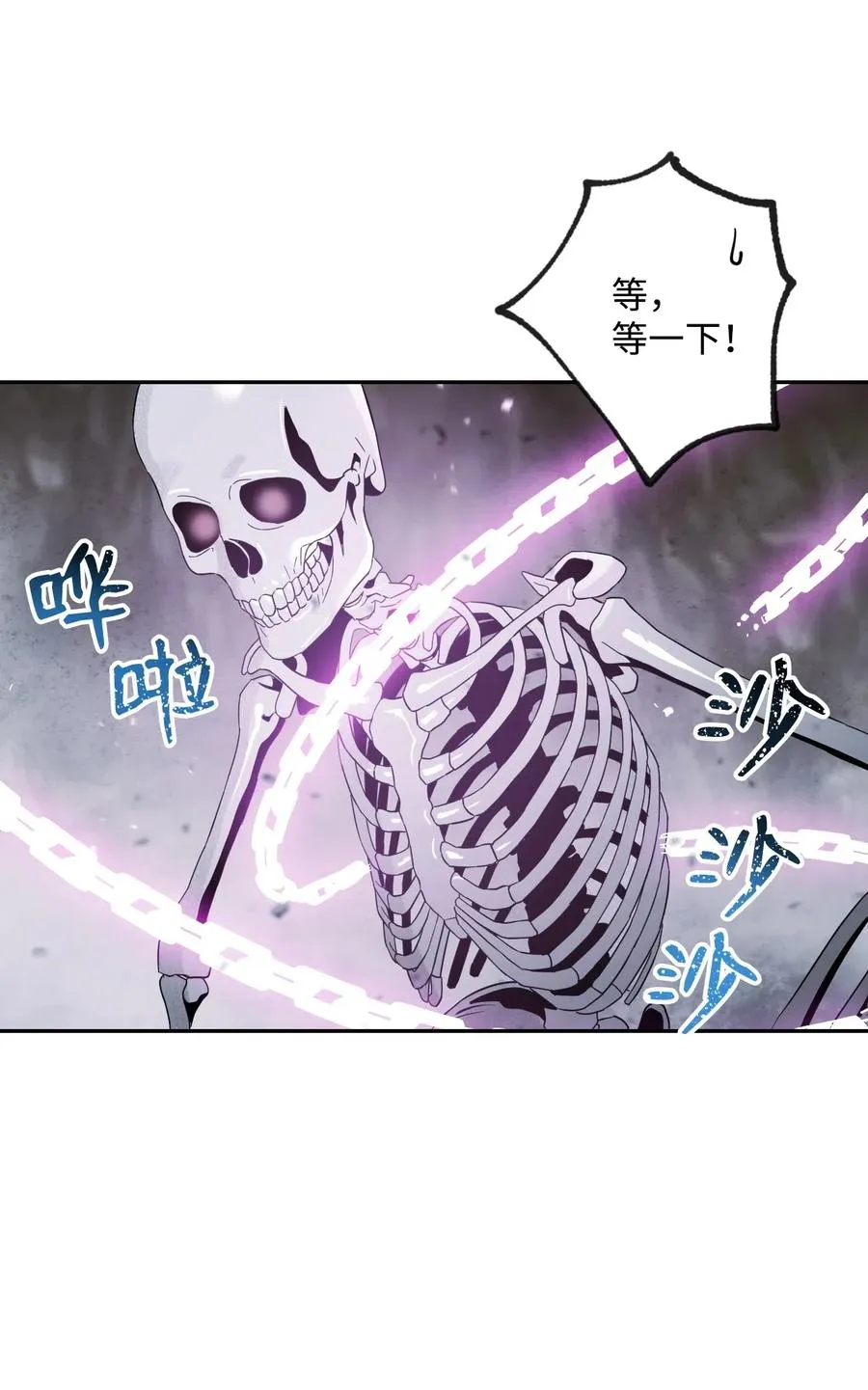 64 无头骑士 第71页