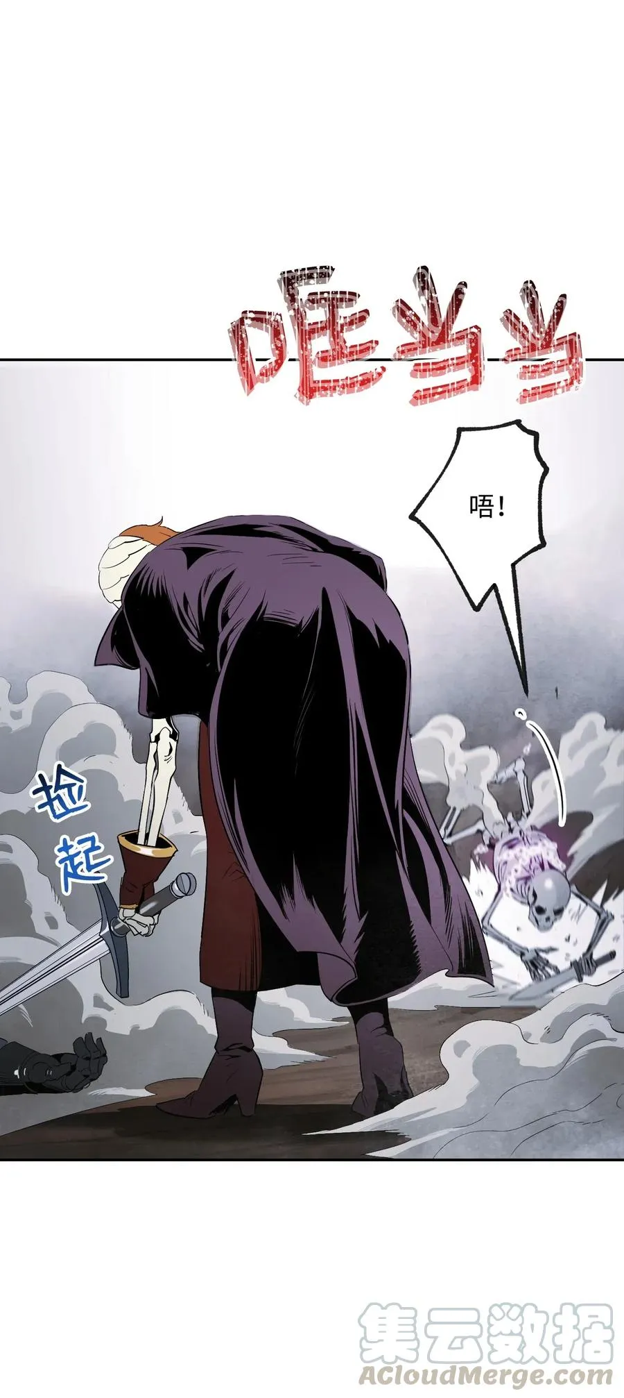 64 无头骑士 第73页