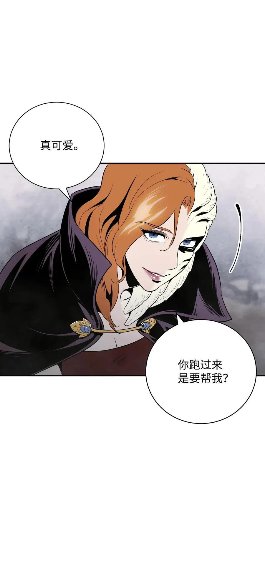 64 无头骑士 第74页