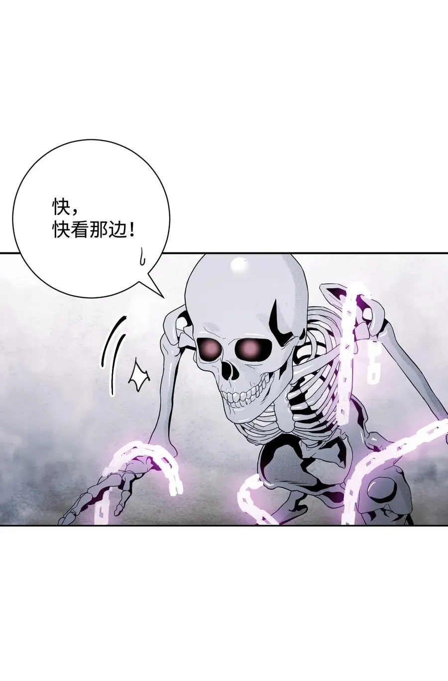64 无头骑士 第75页