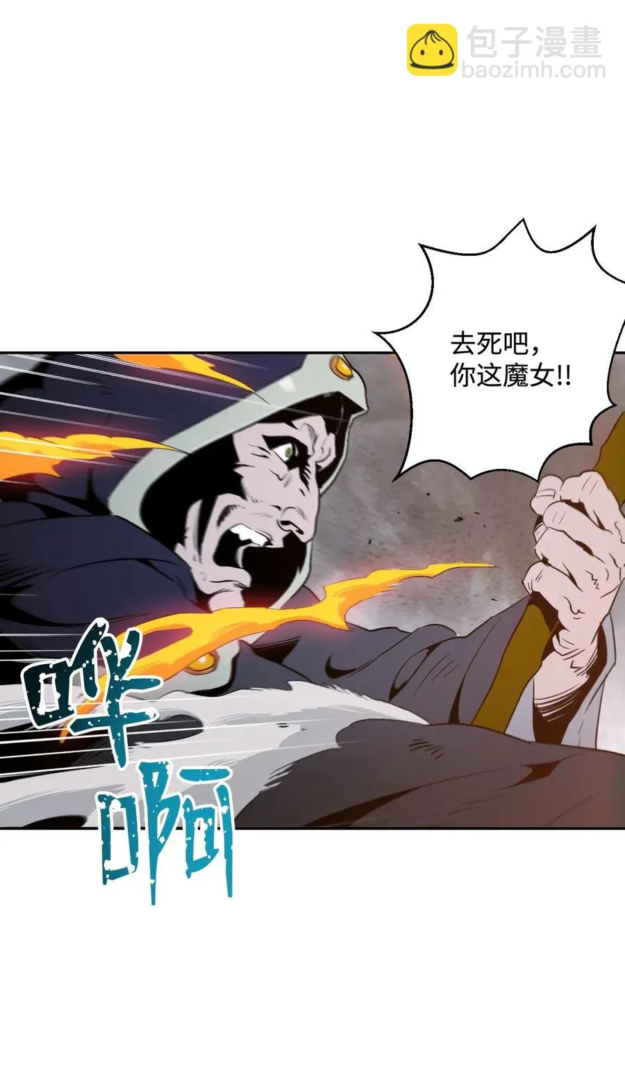 64 无头骑士 第76页