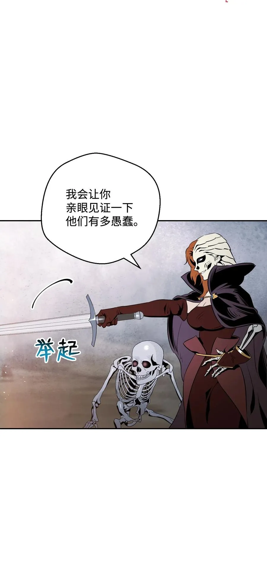 64 无头骑士 第78页