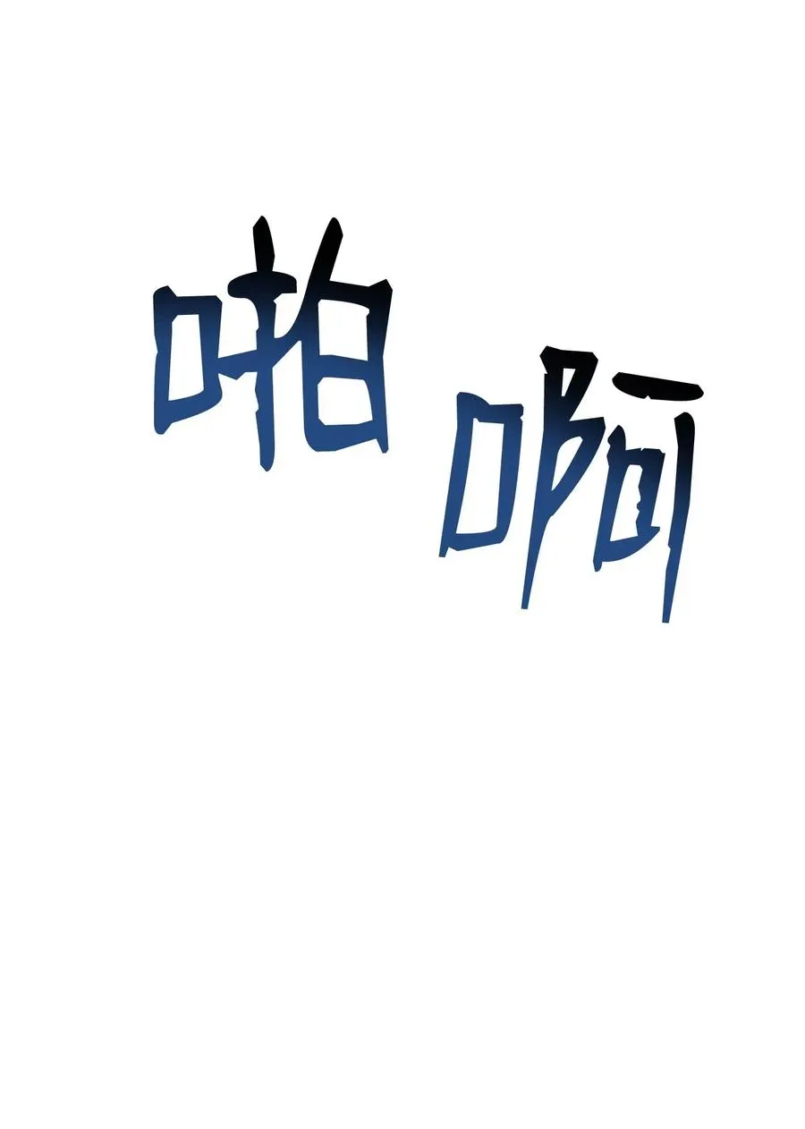 64 无头骑士 第80页