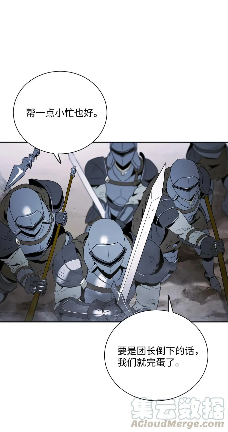 65 万岁 第29页