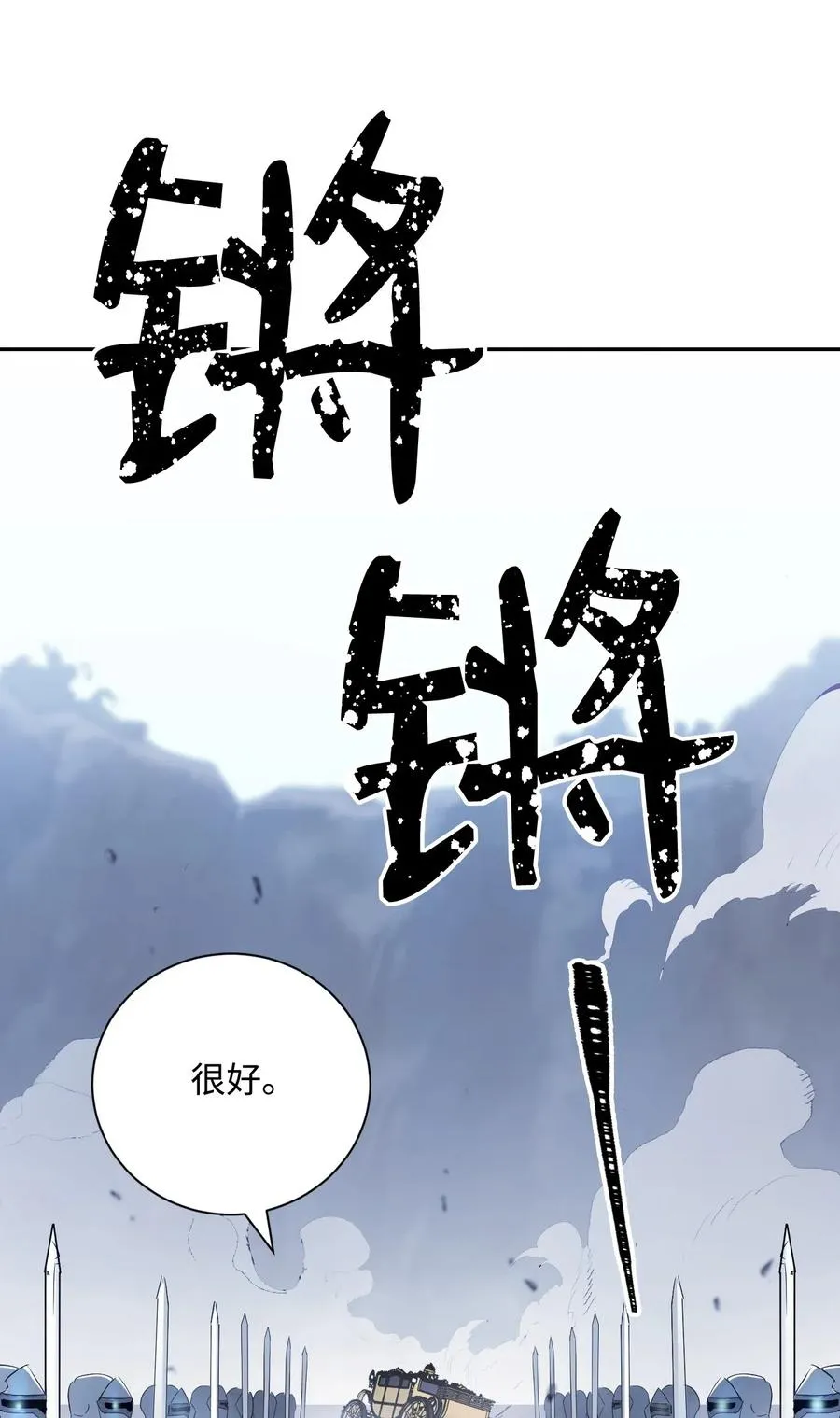 65 万岁 第82页