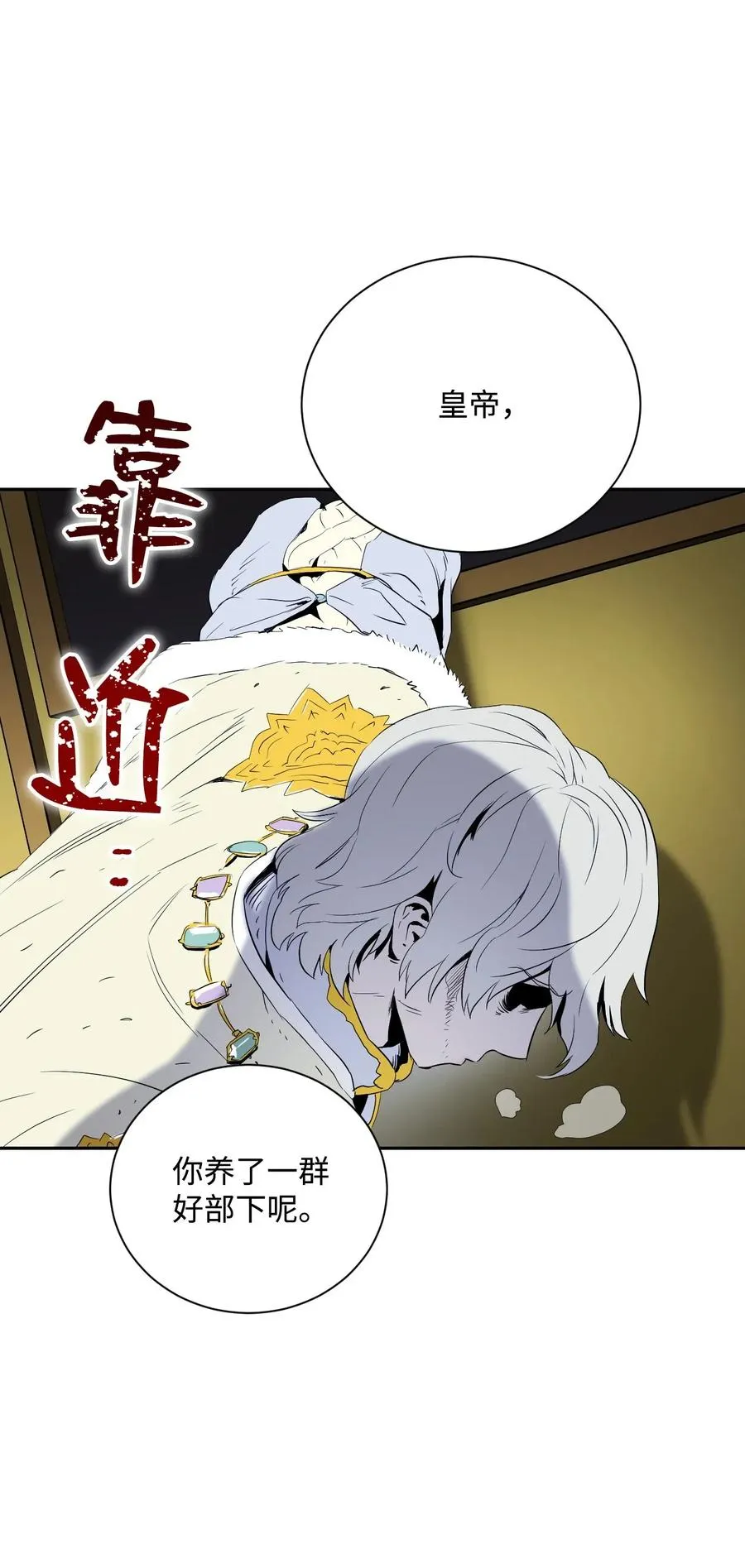 65 万岁 第86页
