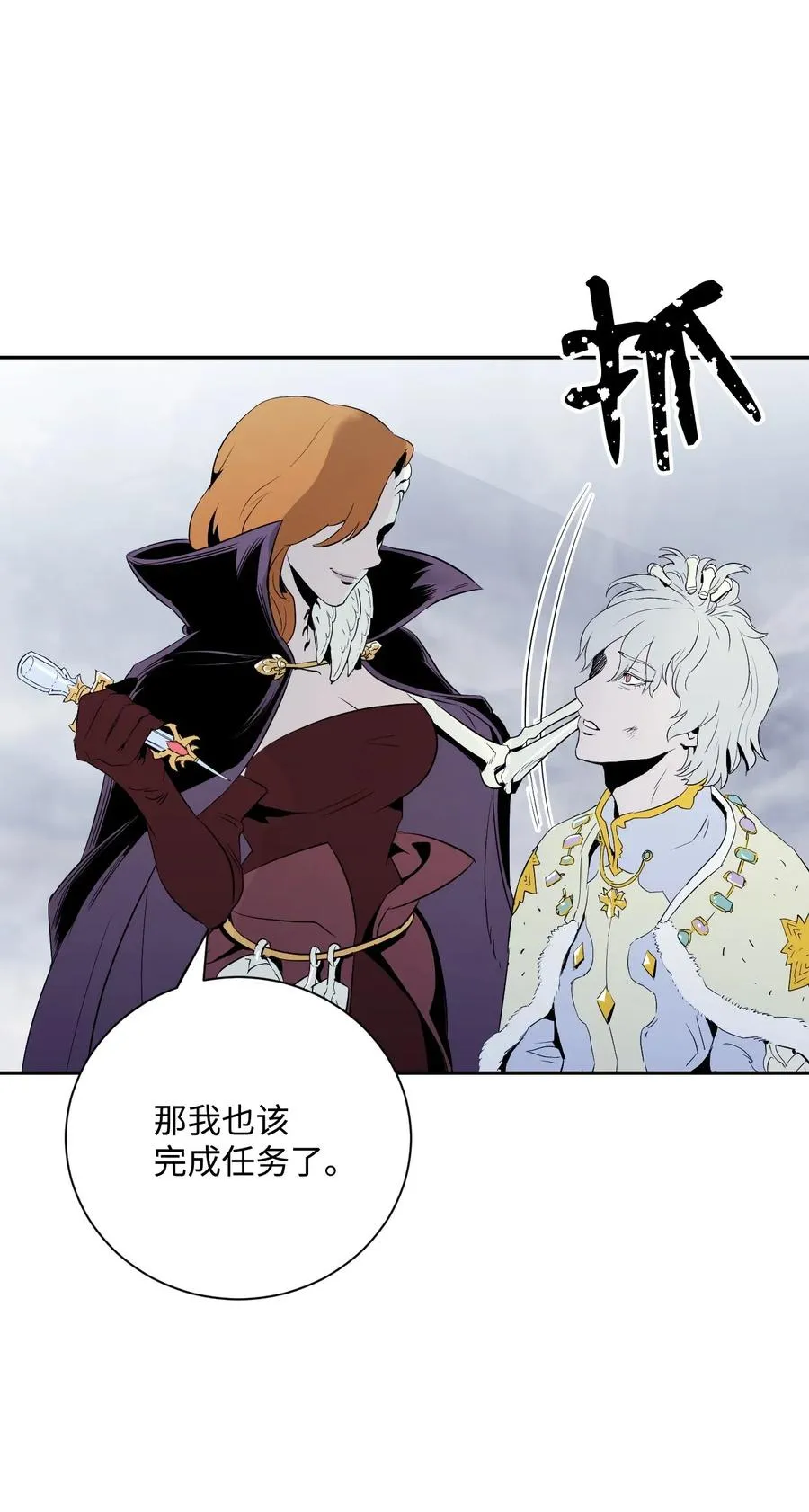 65 万岁 第87页