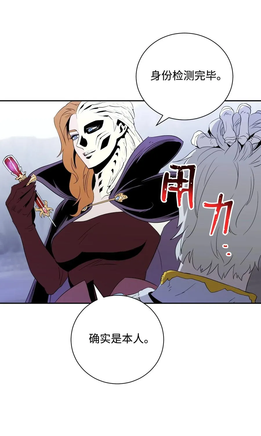 65 万岁 第90页