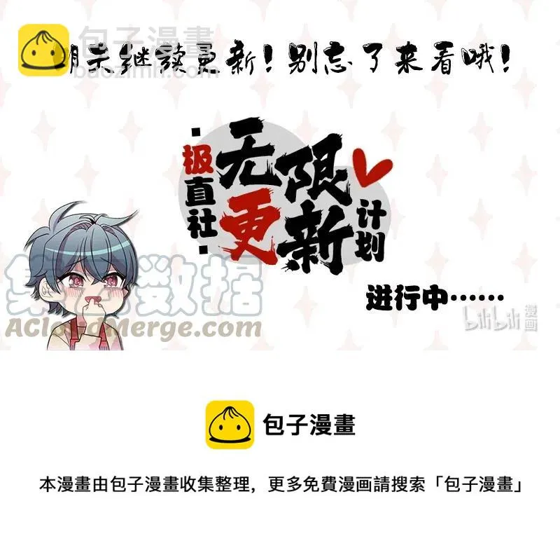 65 万岁 第97页