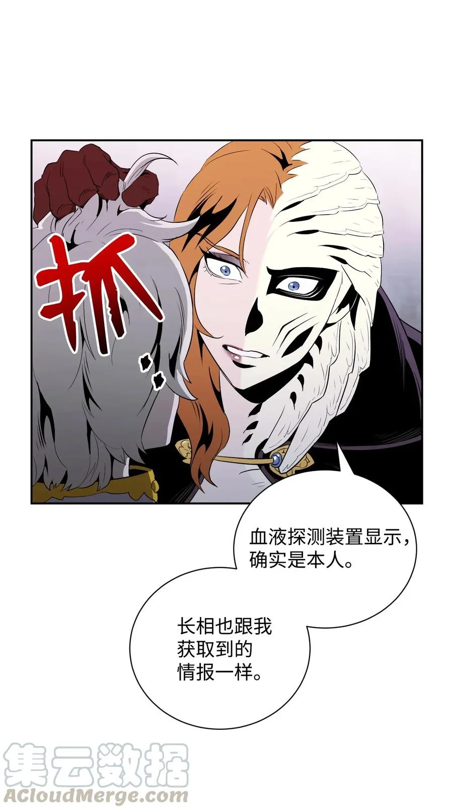 66 吉斯之死 第5页