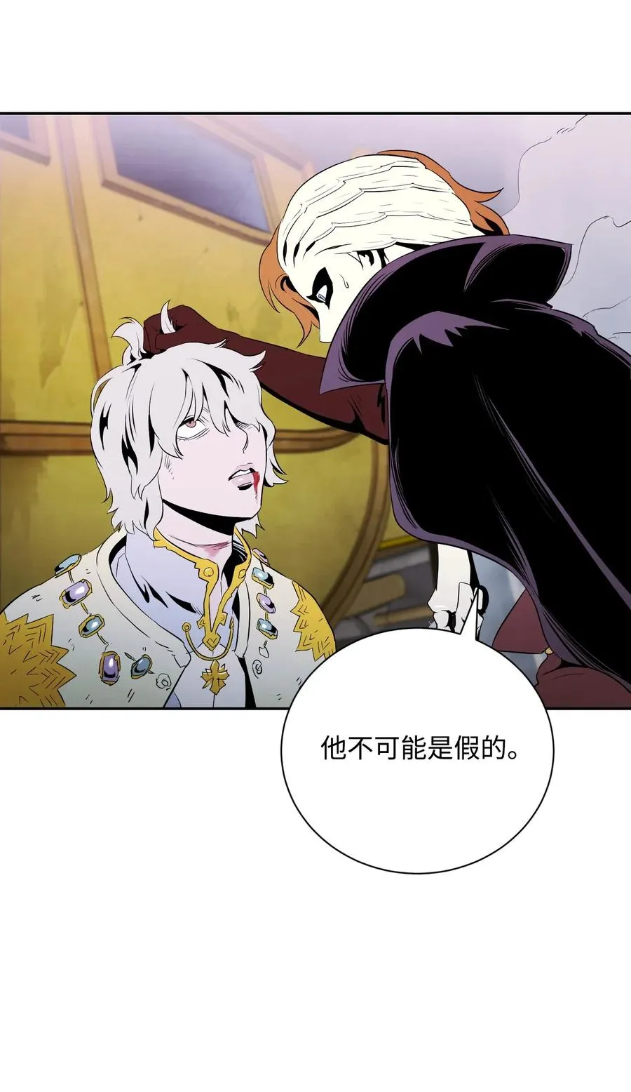 66 吉斯之死 第6页