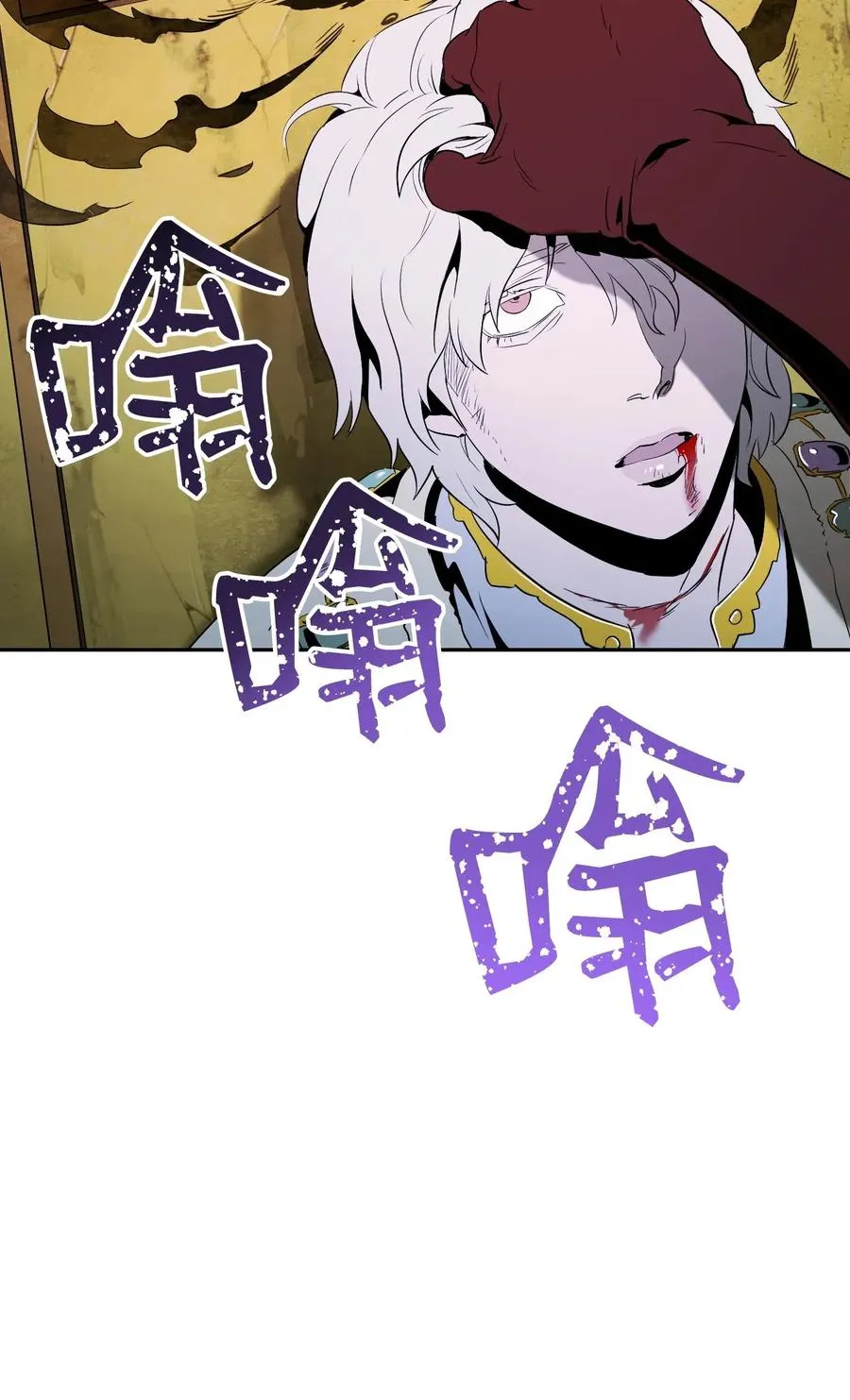 66 吉斯之死 第10页