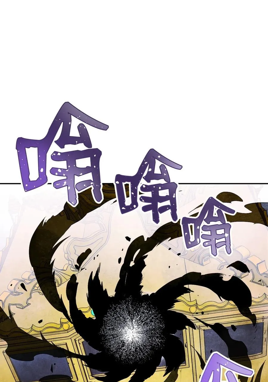 66 吉斯之死 第12页
