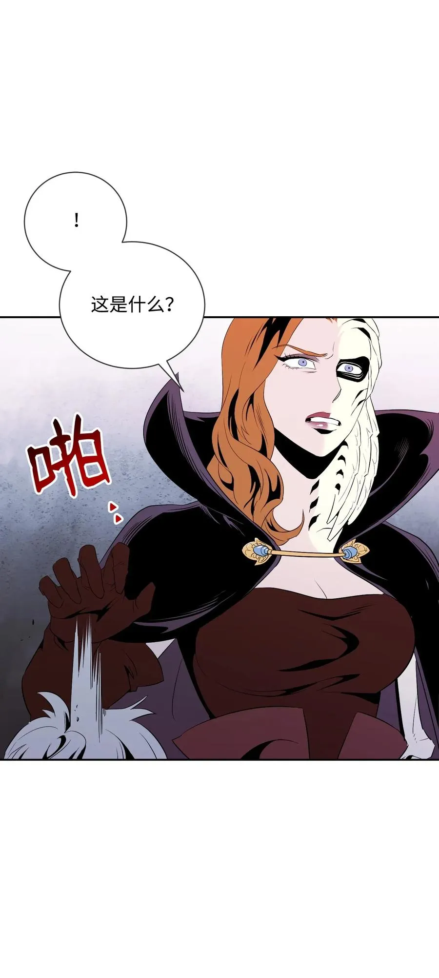 66 吉斯之死 第14页