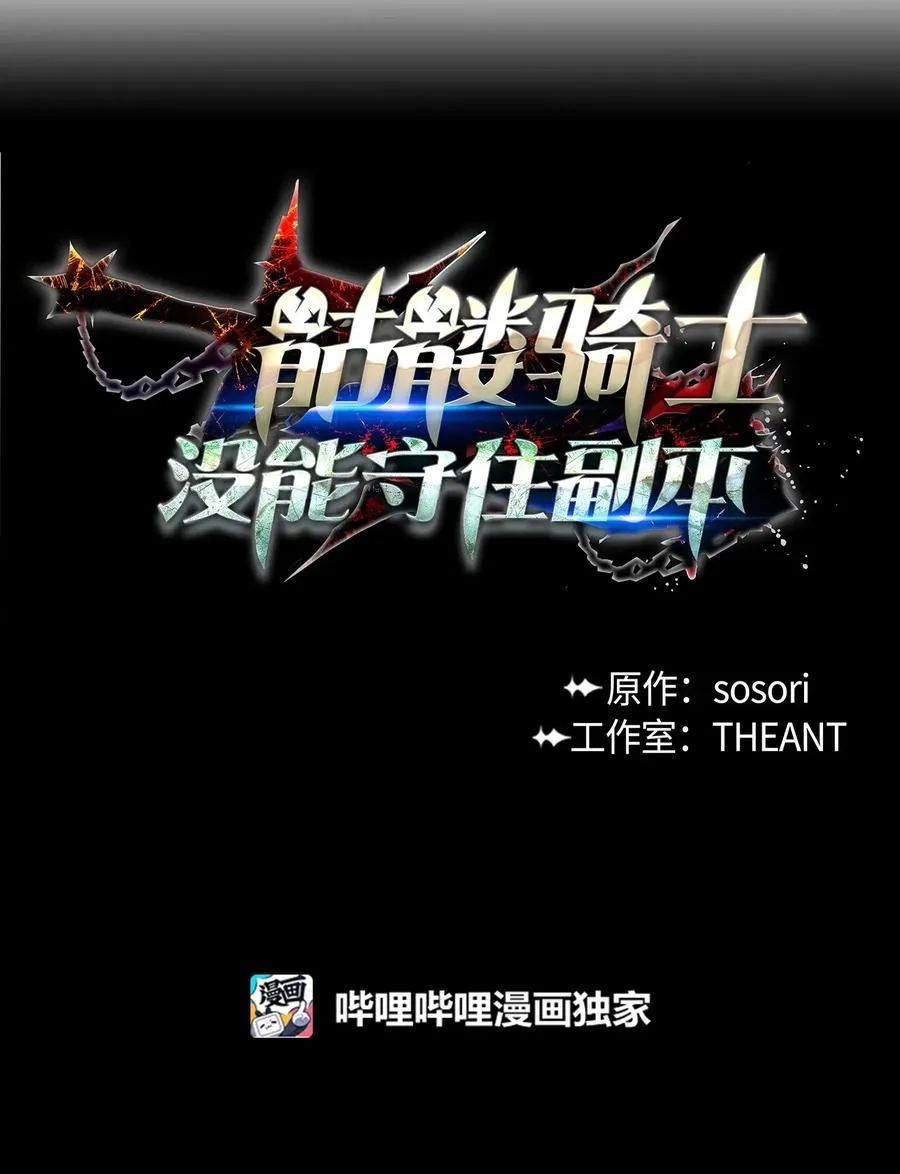 66 吉斯之死 第16页