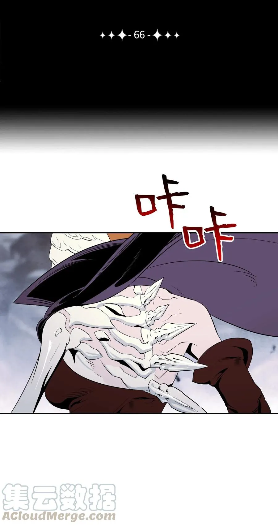 66 吉斯之死 第17页