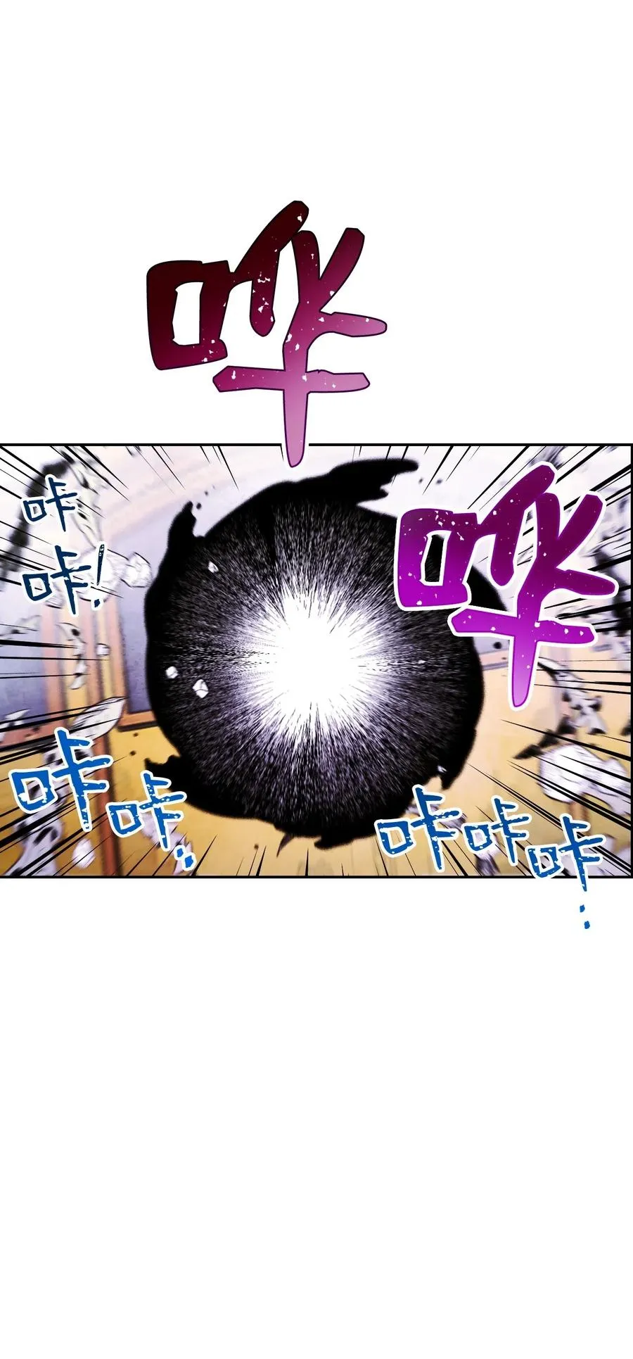 66 吉斯之死 第22页