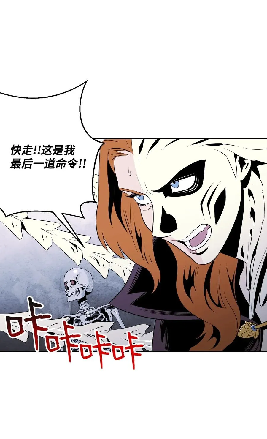 66 吉斯之死 第23页
