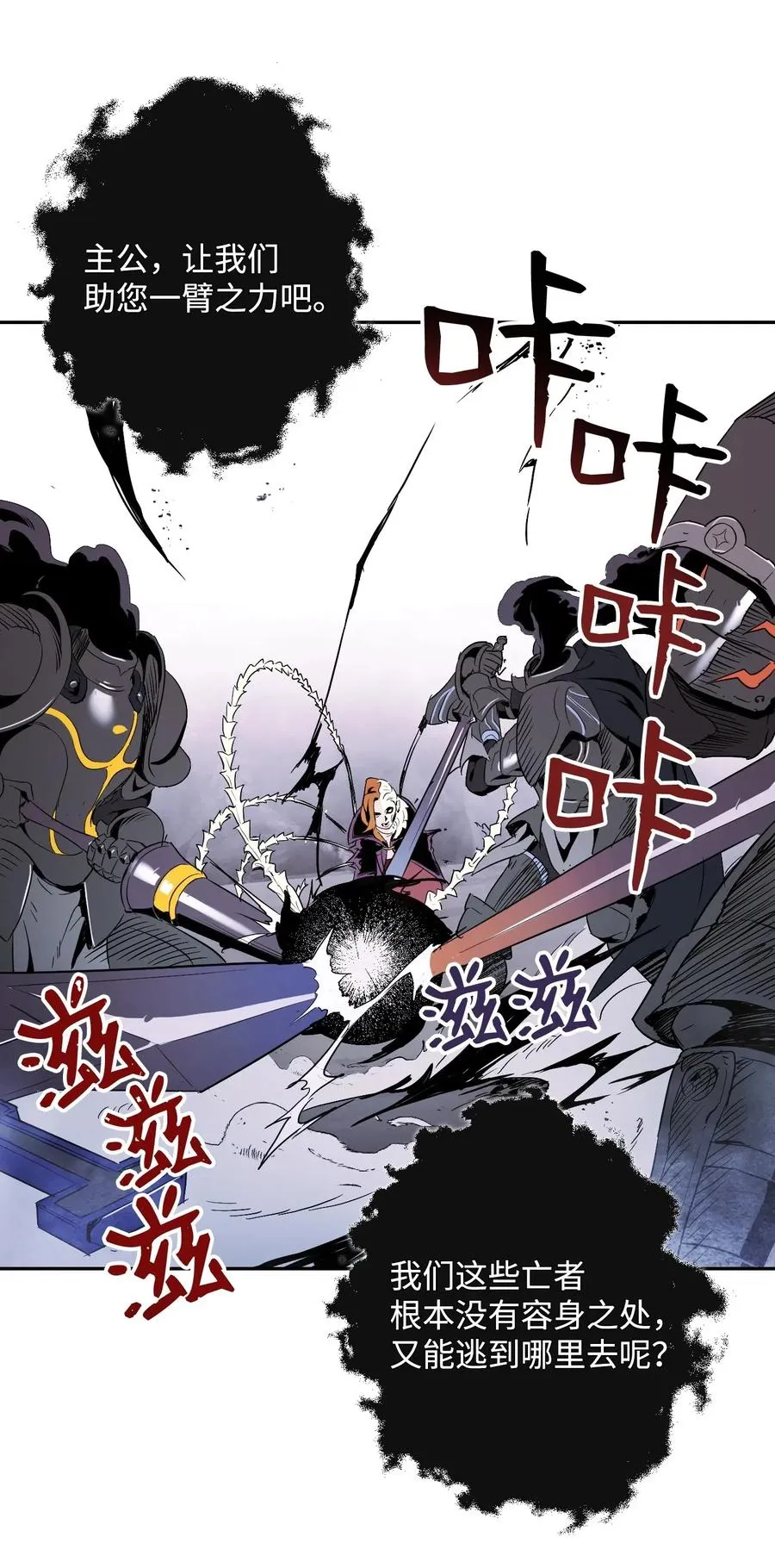 66 吉斯之死 第26页