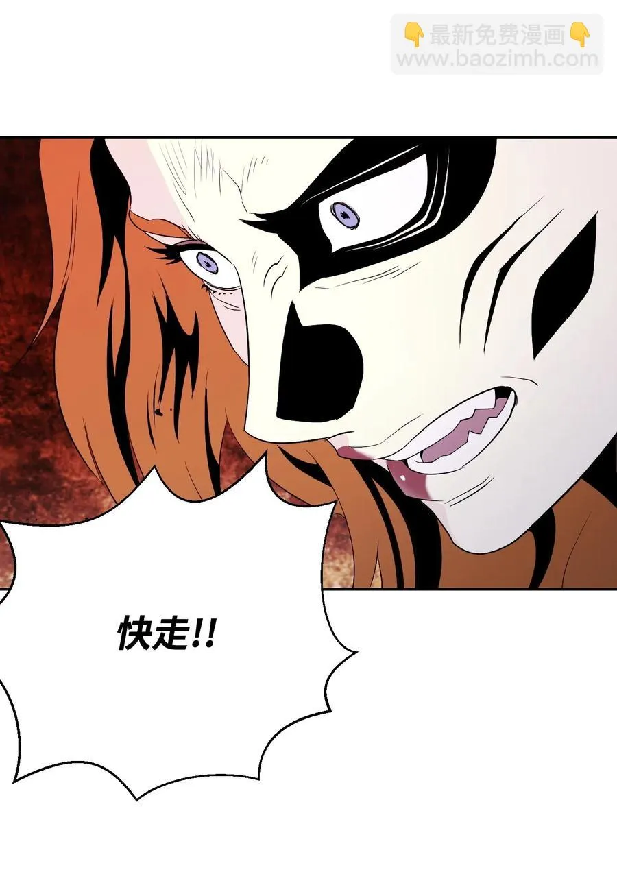 66 吉斯之死 第28页