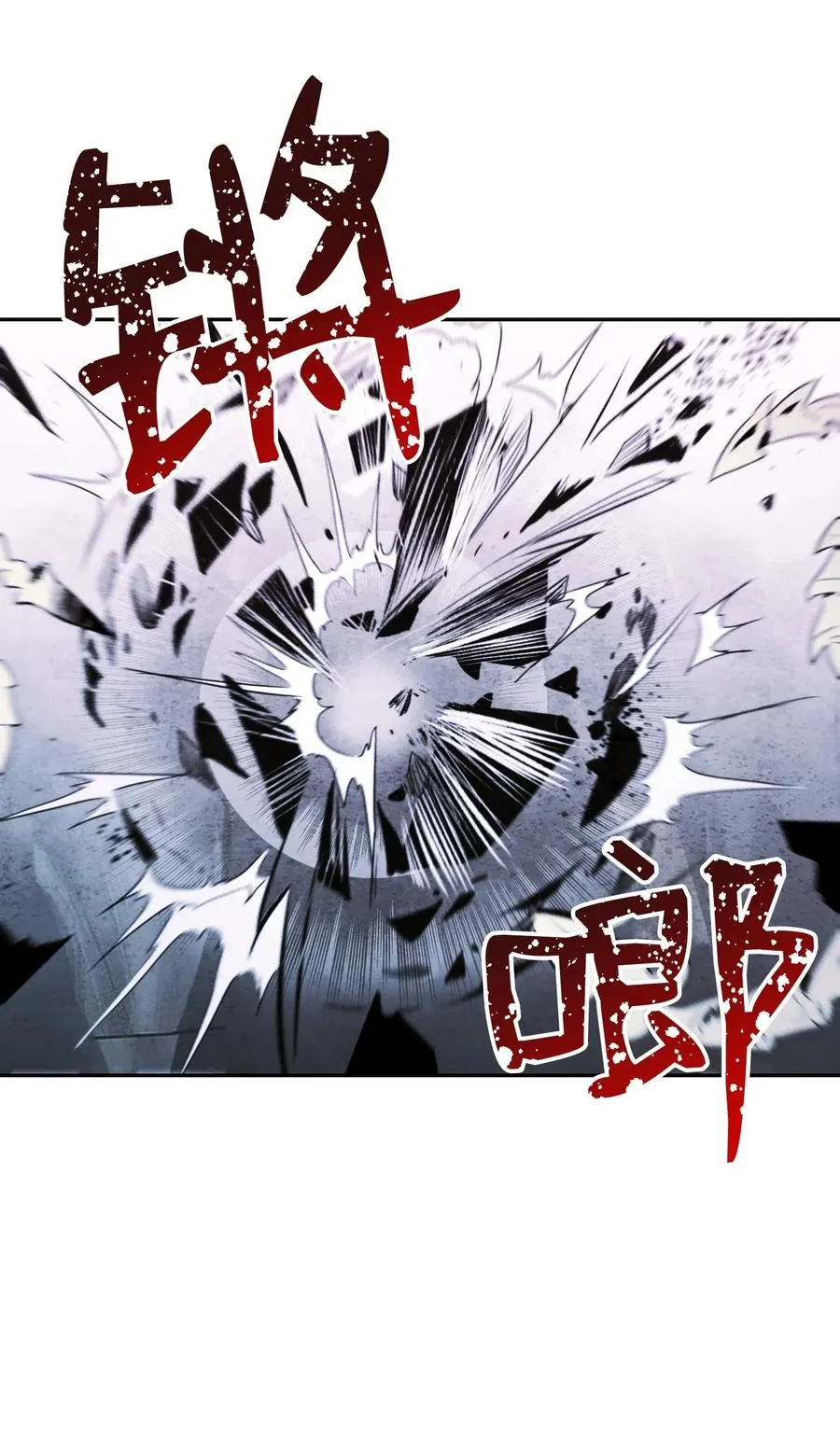 66 吉斯之死 第30页